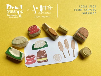 Food Stamp Carving Workshop