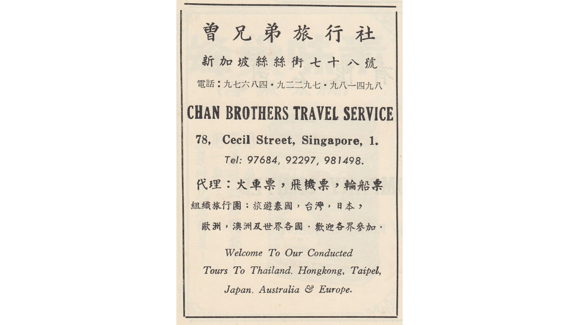 Travel-During-the-1960s-90s-Around-the-World-with-Chan-Brothers-Travel
