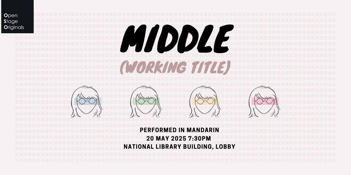 Middle (working title)