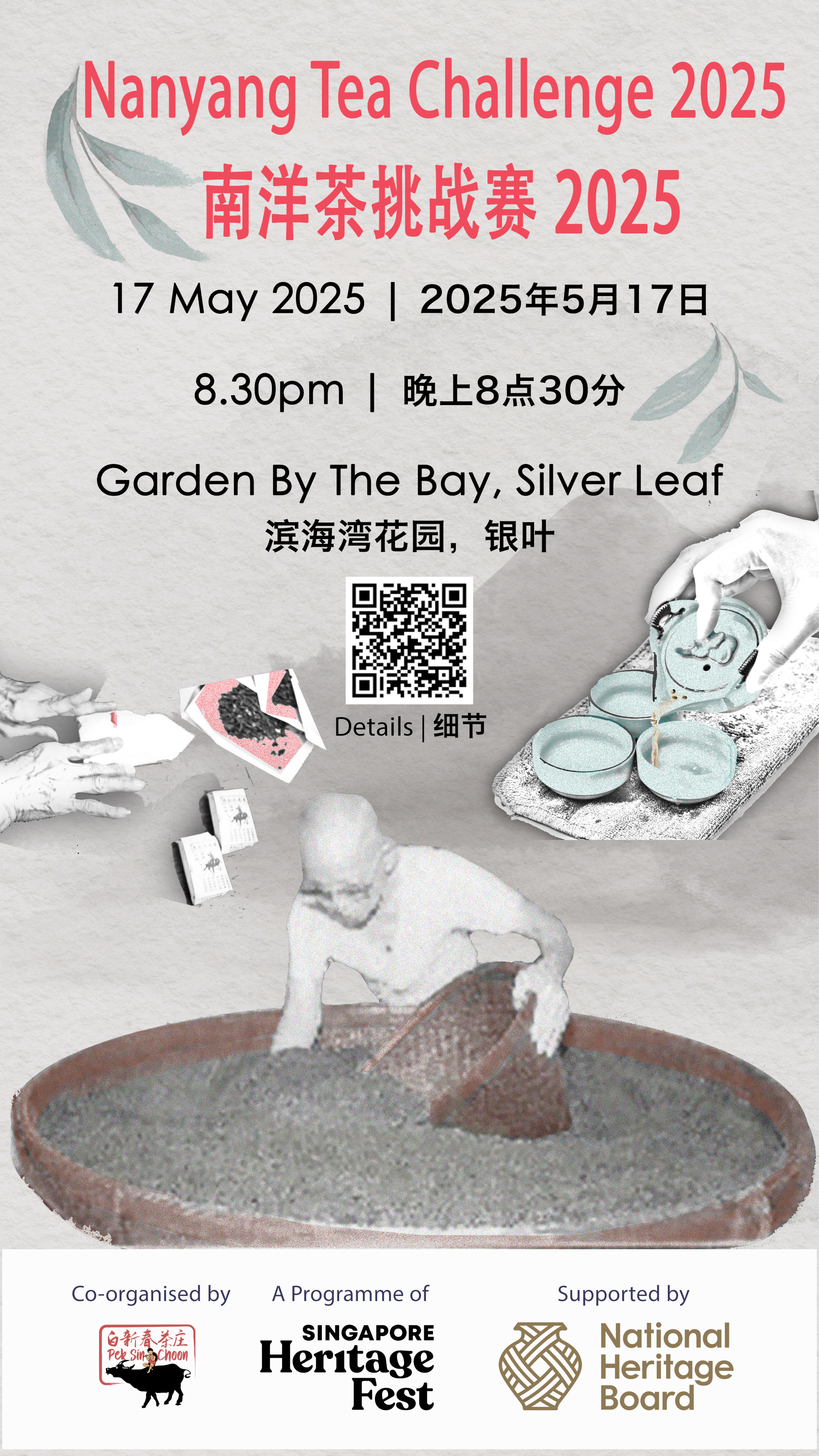 PSC_Nanyang Tea Challenge Poster_IMG_02