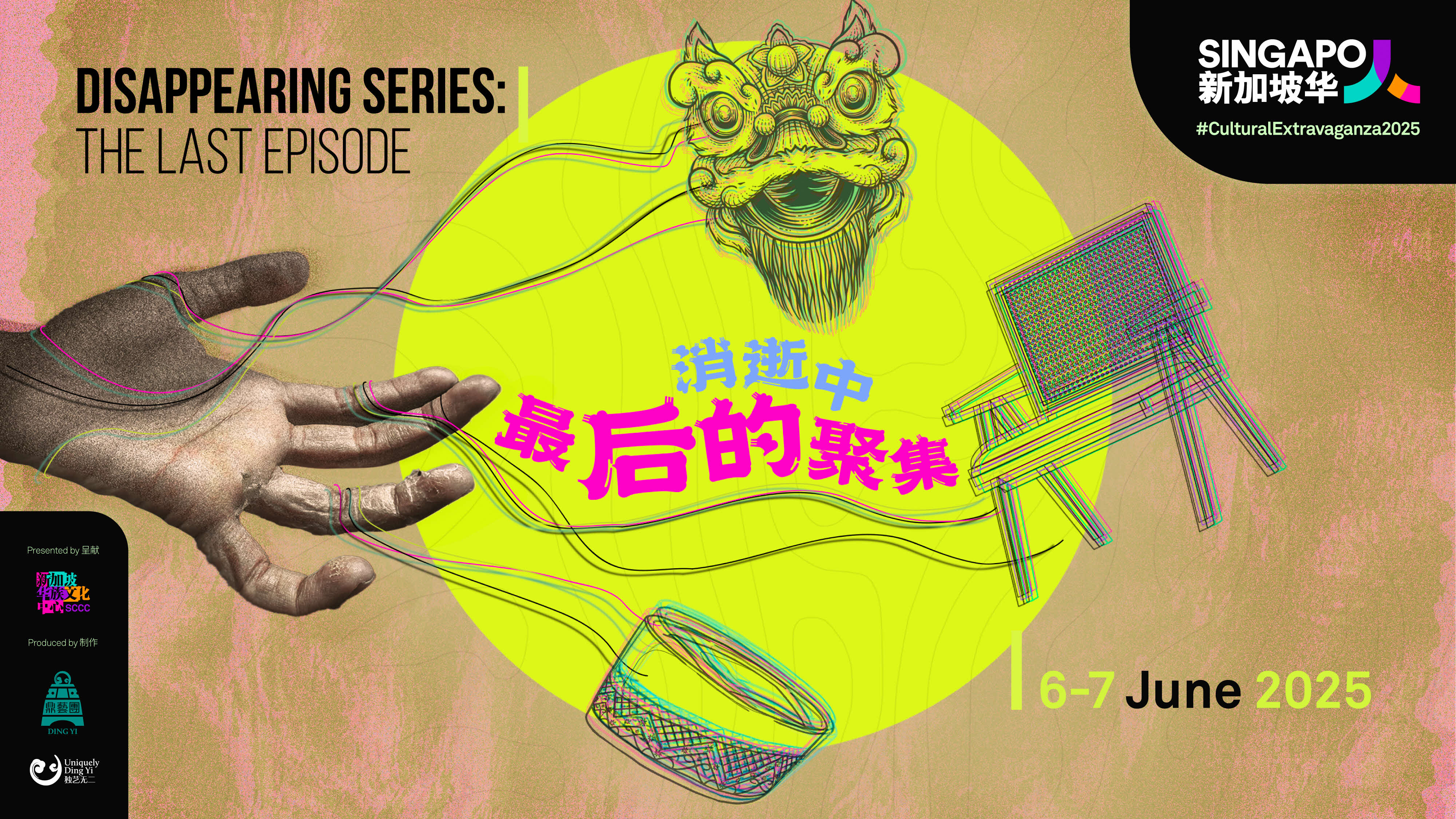 Disappearing…The Last Episode